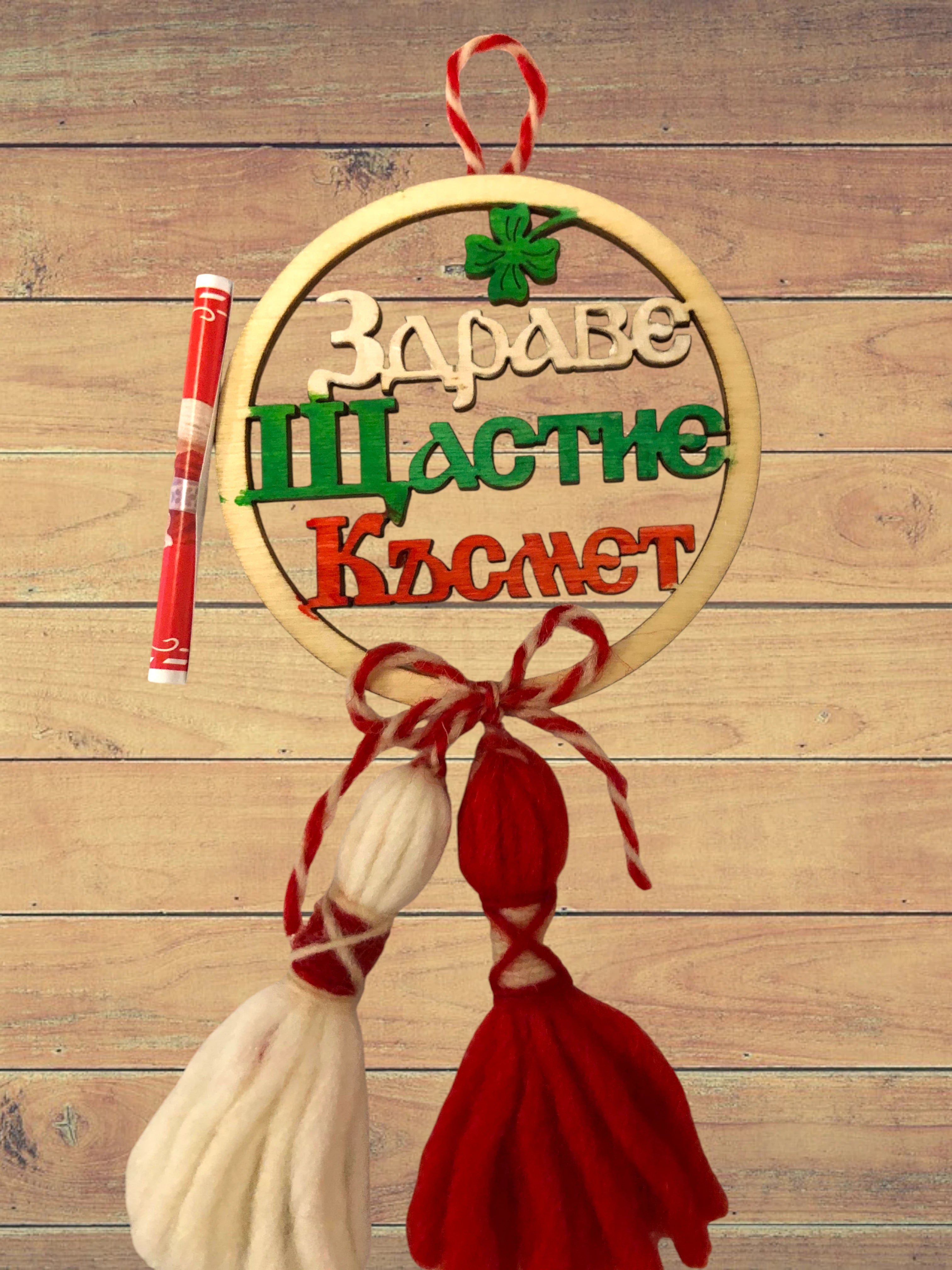 Пано за окачване-Здраве, Щастие, Късмет