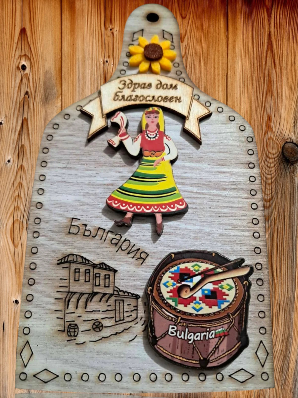 2в1 -Дървена декоративна дъска и магнит„Здрав дом, благословен“ – Традиция и уют - малка