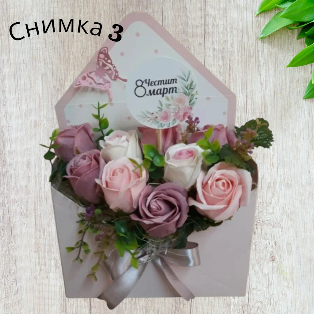 Подаръчен плик със сапунени рози, божур или кала