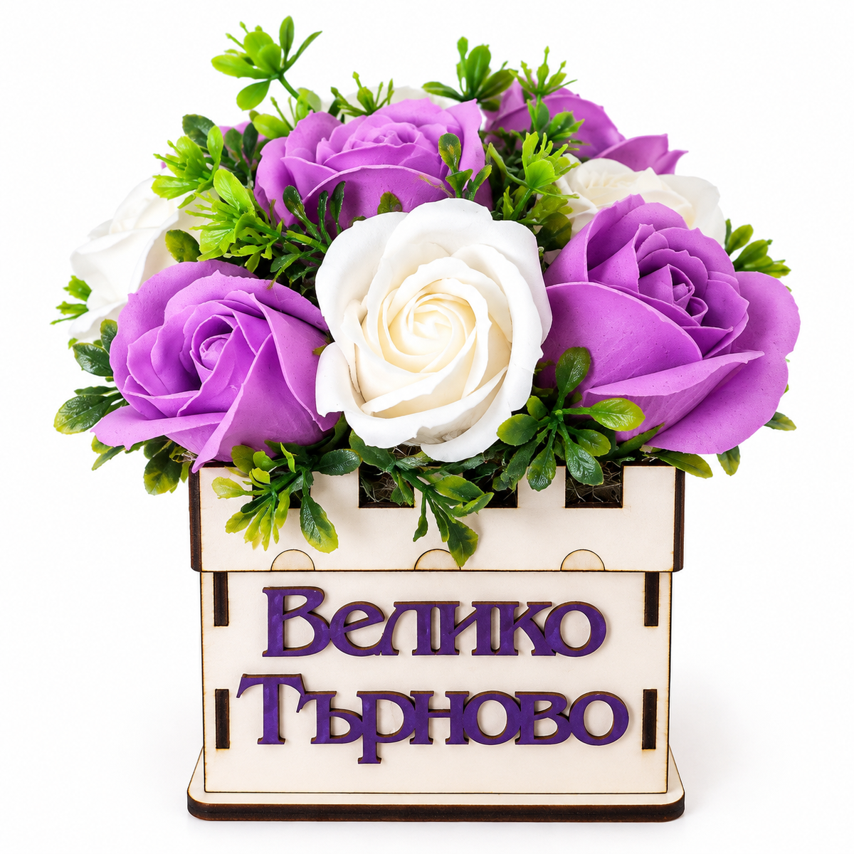Букет от лилави и бели сапунени рози в дървена кашпа с надпис Велико Търново – оригинален подарък и сувенир.