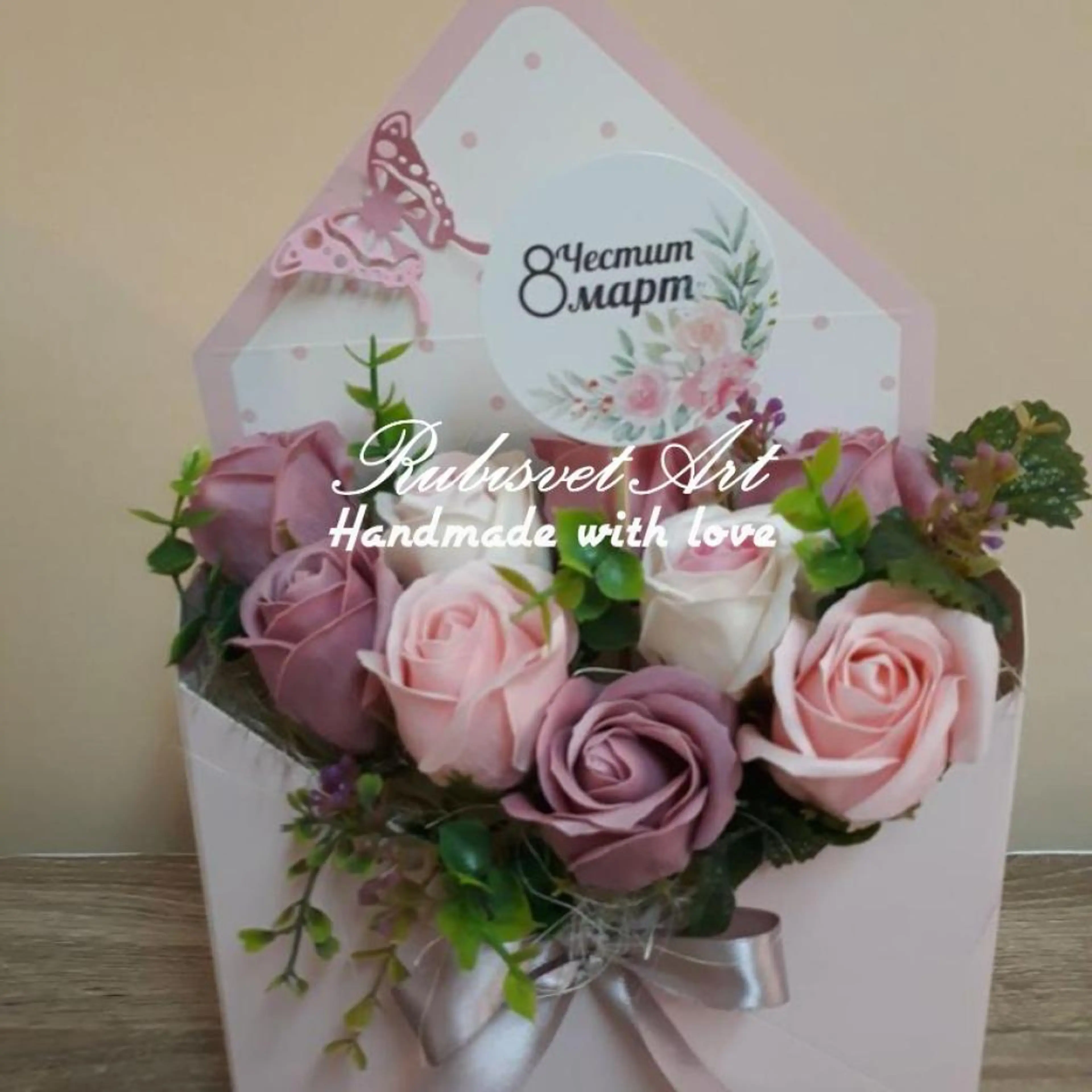 Аранжировка Натали