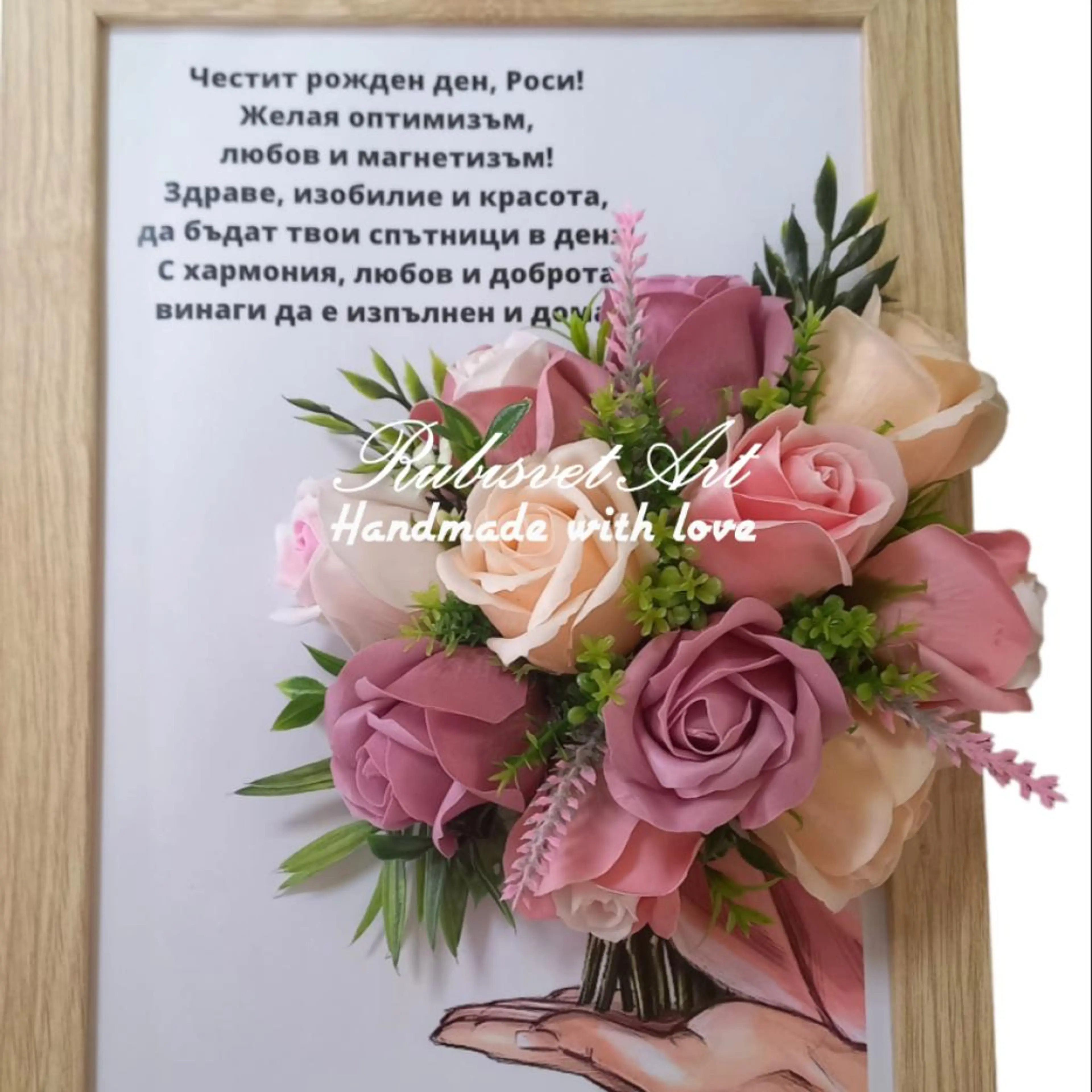 Арт картина със сапунени божури