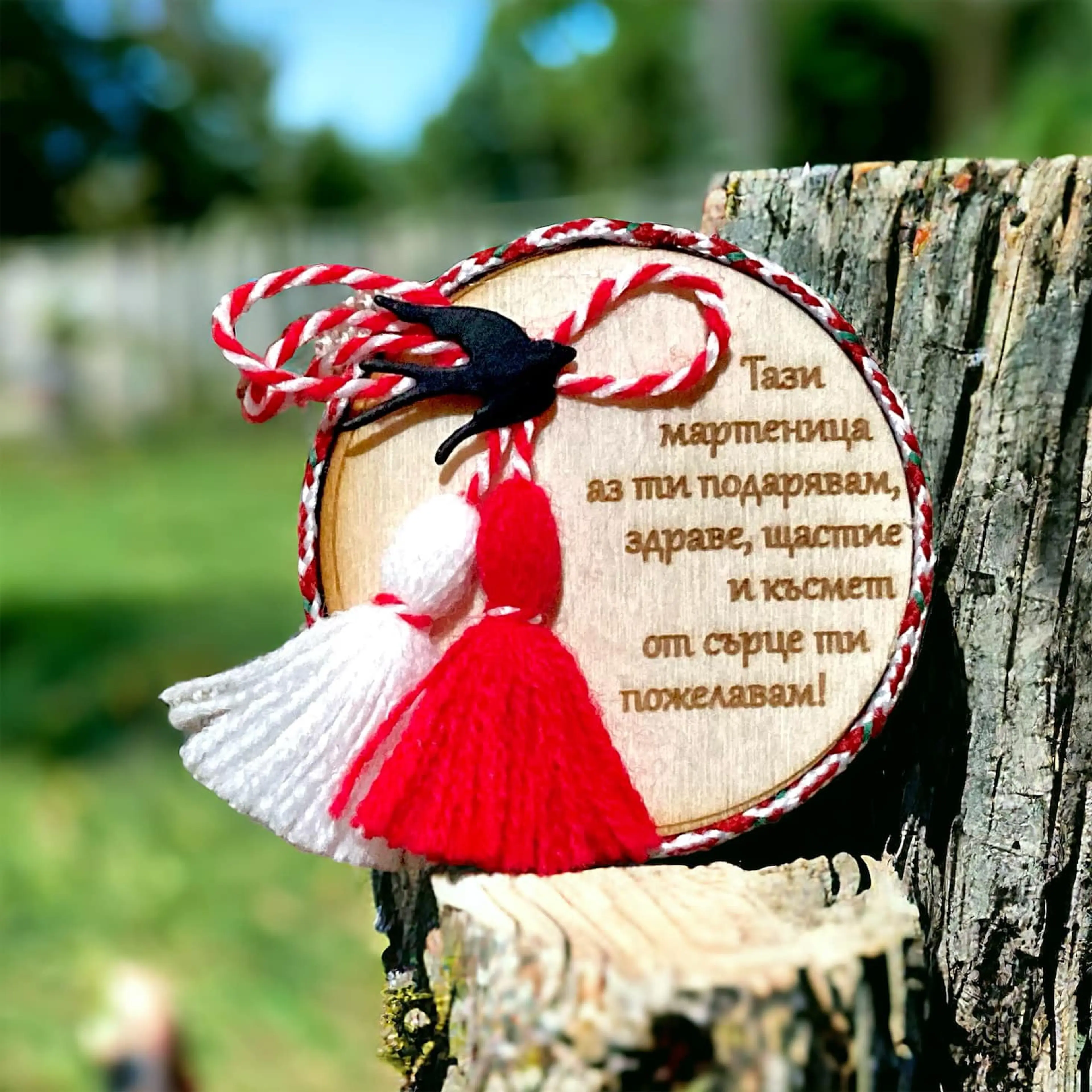 Мартеничка-магнит