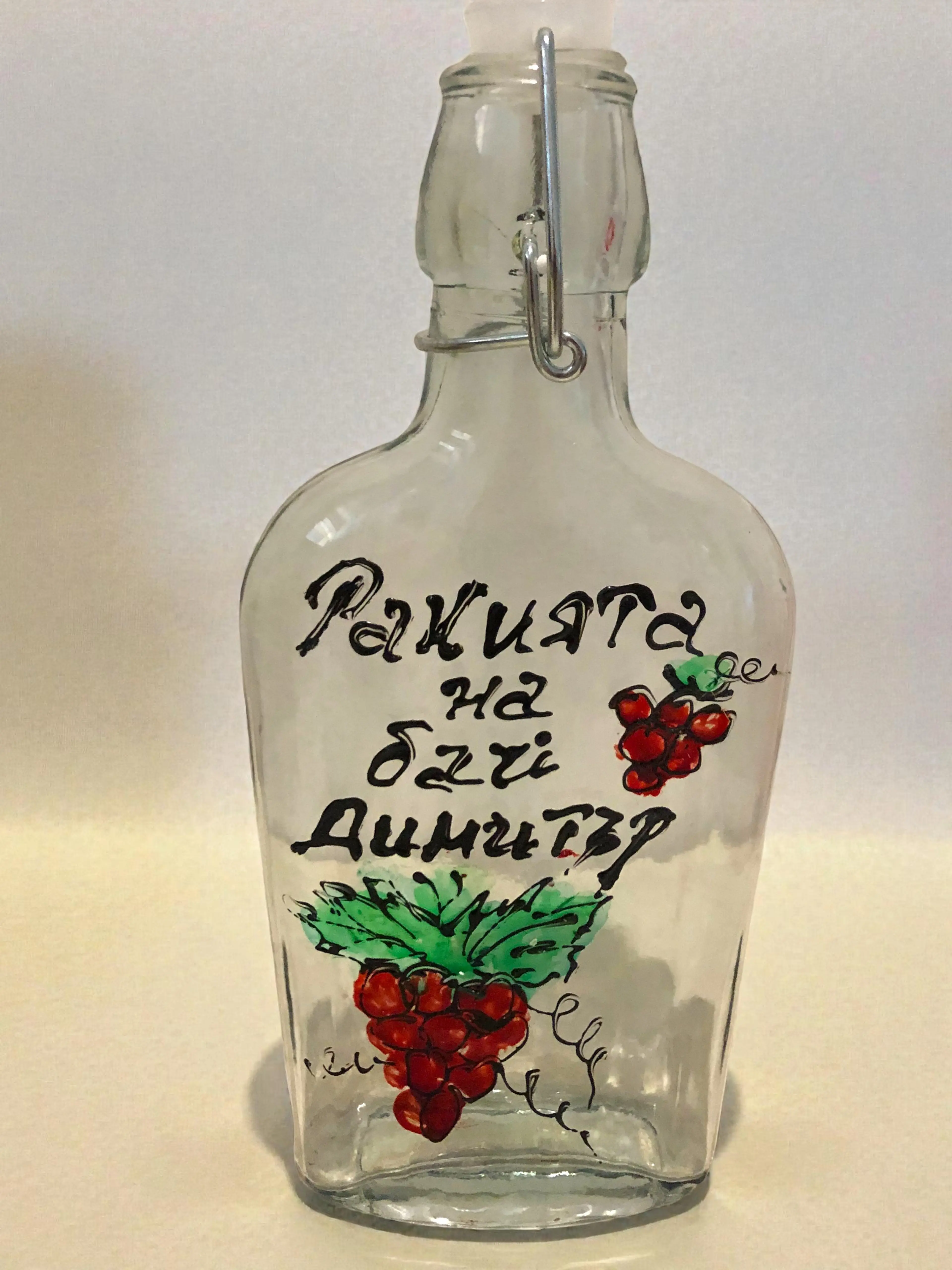 Персонализирана ръчно рисувана бутилка "За Димитър" 500 мл със забавен надпис