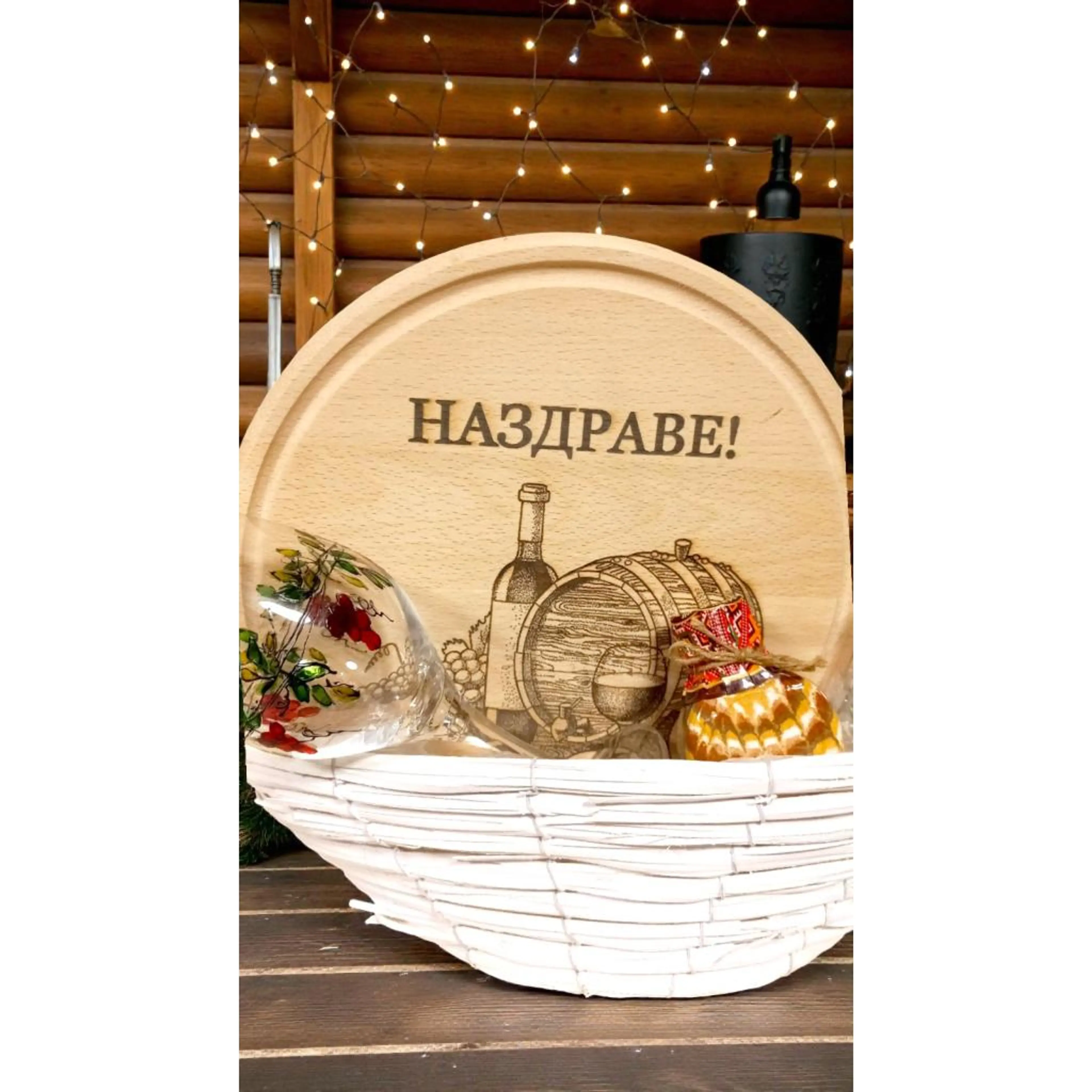 Подаръчна коледна кошница -НАЗДРАВЕ