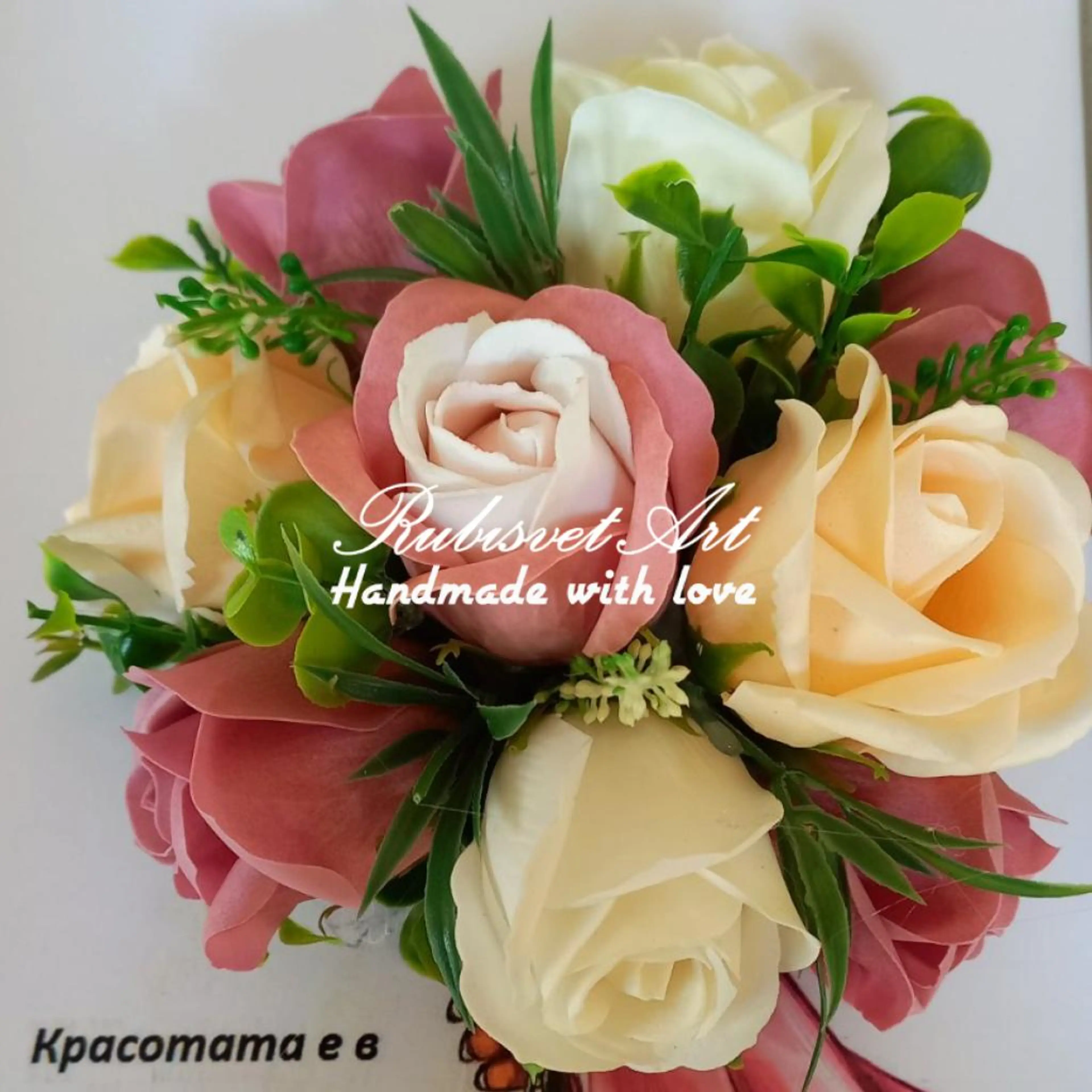 За Мария